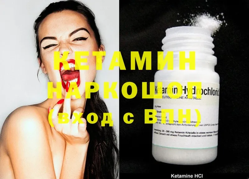 КЕТАМИН ketamine  Заполярный 